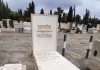 להנציח את המנוח בסטייל מצבות בזלת