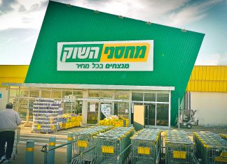 רשת מחסני השוק, תשווק בכל 62 סניפי הרשת ובחנות האונליין, מארז 15 סופגניות במחיר של 19.90 ₪, מתומחר לפי 1.30 ₪ לסופגניה, ללא כל התניית רכישה