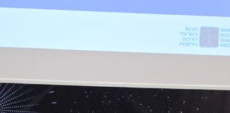 קרדיט צילום: האיגוד הישראלי לאיכות וחדשנות.