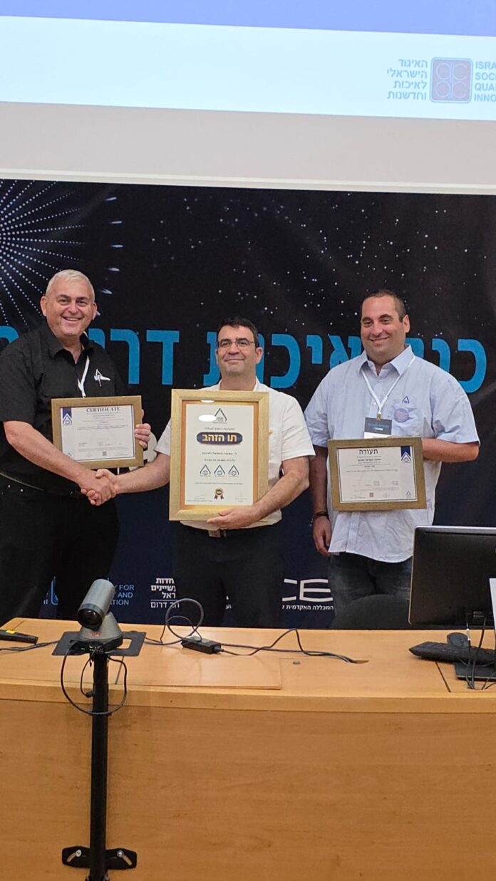 קרדיט צילום: האיגוד הישראלי לאיכות וחדשנות.